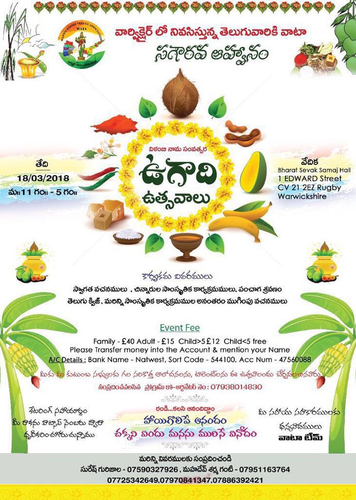 telugitesinuk's tweet photo. Warwickshire “Ugadi” Utsavaalu – 2018 @ https://t.co/VSB1CXh727 https://t.co/zugq9leGcO