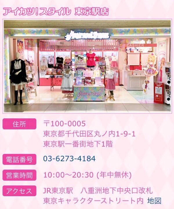 アイカツ！アンコール公式 on X: 