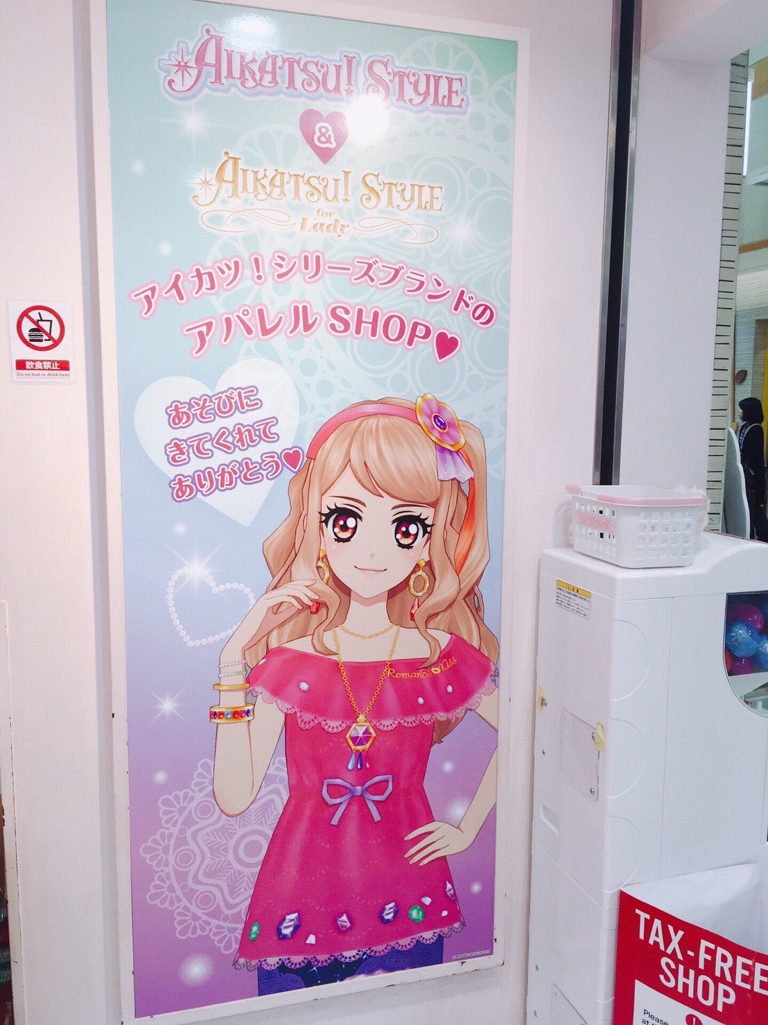 アイカツ！シリーズ データカードダス公式 on X: 