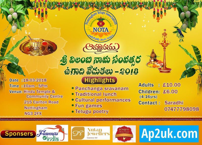 telugitesinuk's tweet photo. NOTA – శ్రీ విళంబి నామ సంవత్సర ఉగాది వేడుకలు @ https://t.co/QUvTwXFLR4 https://t.co/NM7kyE6Z4M