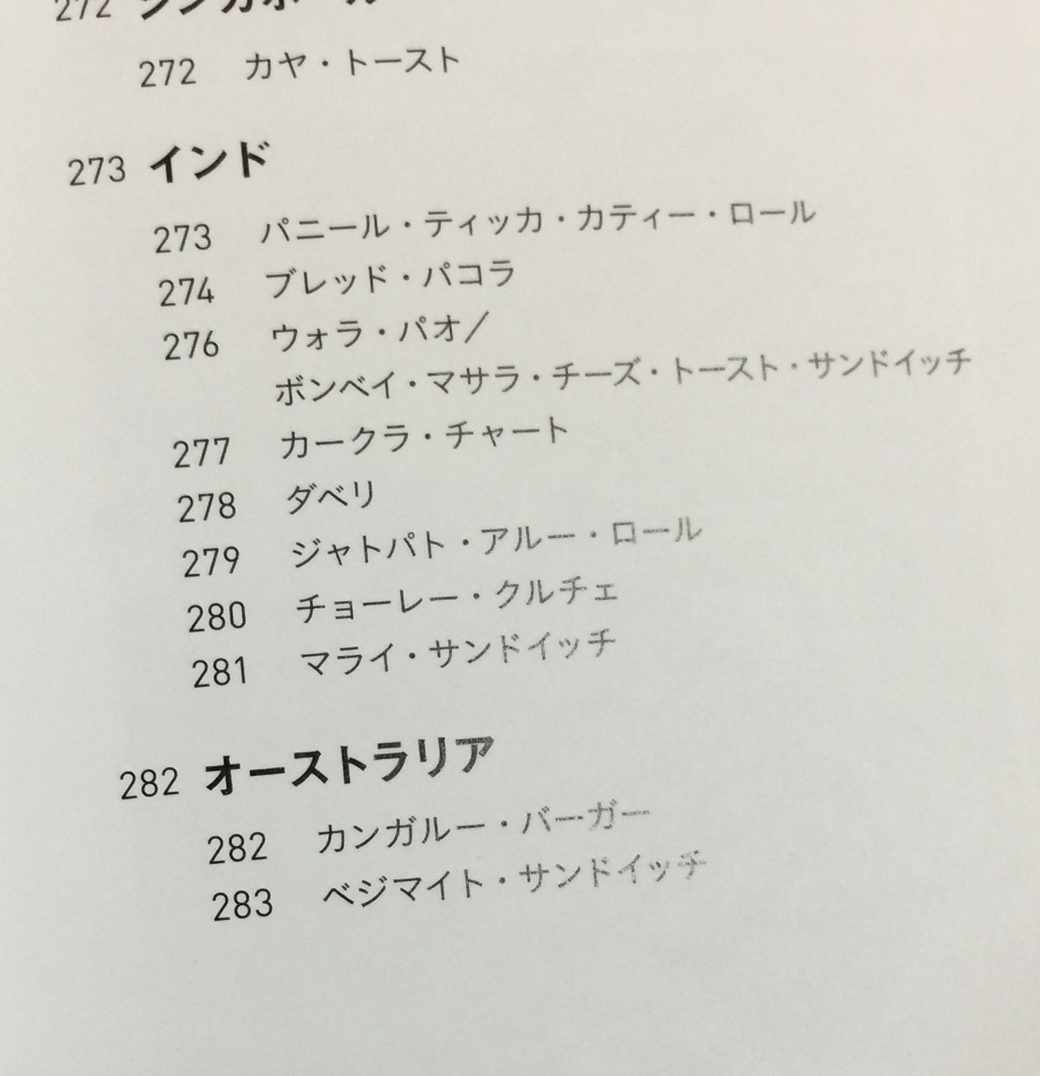 世界のサンドイッチ図鑑 Twitter Search Twitter