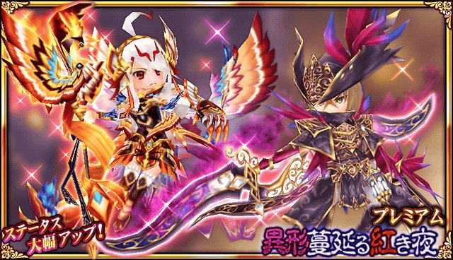 公式 エレメンタルナイツオンラインr En Twitter 新作ガチャ 異形蔓延る紅き夜 登場 クリティカル最大倍率 Or 攻撃 アップ付き 10専用スキル 再生の閃き 自分のhpを大きく回復 無音の銀雷 連射型 風属性物理 3 9 金 まで初回無料 エレナイ公式 エレナイ 公式 エレメンタルナイツオンラインr En Twitter 新作ガチャ 異形蔓延る紅き夜 登場 クリティカル最大倍率 Or 攻撃 アップ付き 10専用スキル 再生の閃き 自分のhpを大きく回復 無音の銀雷 連射型 風属性物理 3 9 金 まで初回無料 エレナイ公式 エレナイ