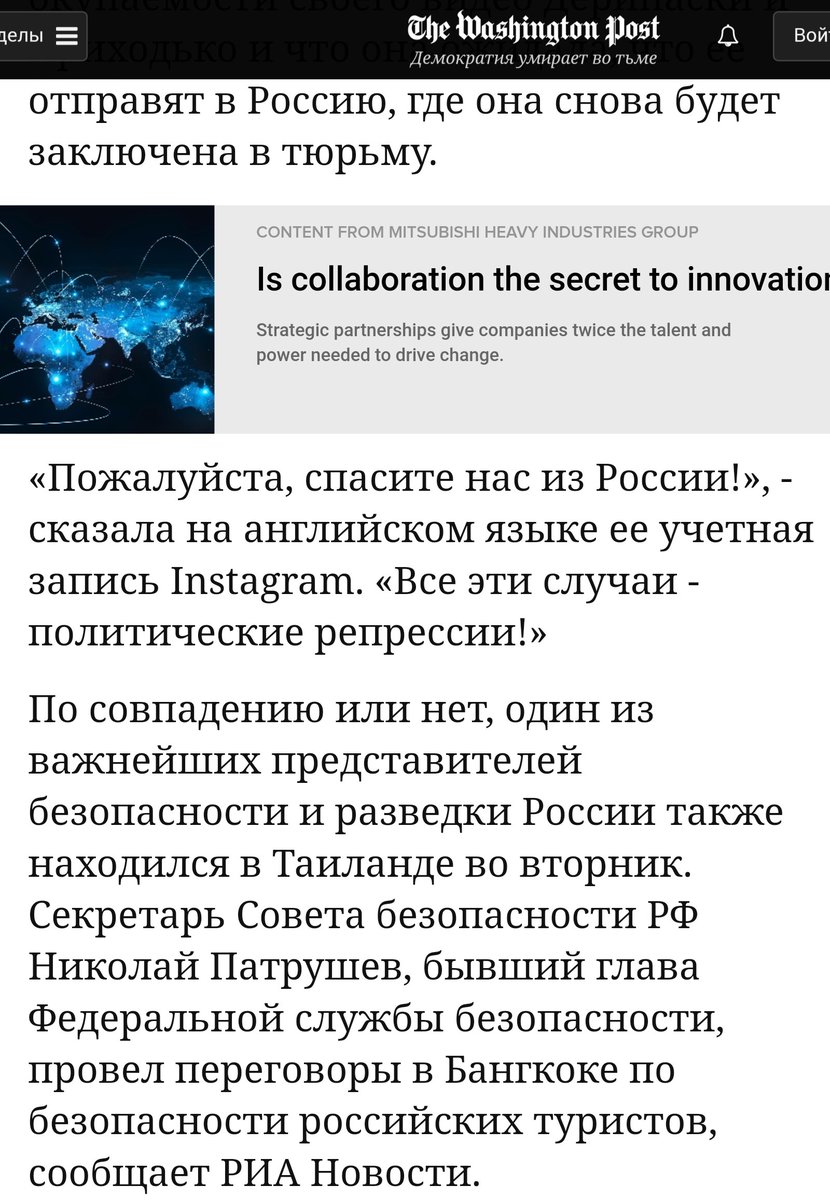 sergei521's tweet photo. @Fake_MIDRF #WashingtonPost #Model #NastyaRybka #Arrested in #Thailand #Patrushev #USA #Manafort #Trump #Putin #Russia #Deripaska #Prihodko #Navalny #Навальный https://t.co/C1NaVKIrzP