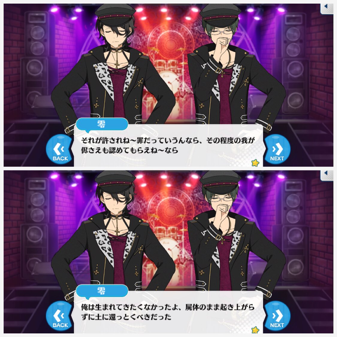 クロスロードの朔間零と、エピローグでの返礼祭の朔間零。 朔間零が