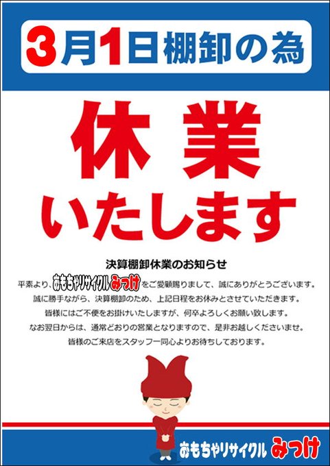 おもちゃリサイクルみっけ フィギュアの聖地 ブライス買取強化中