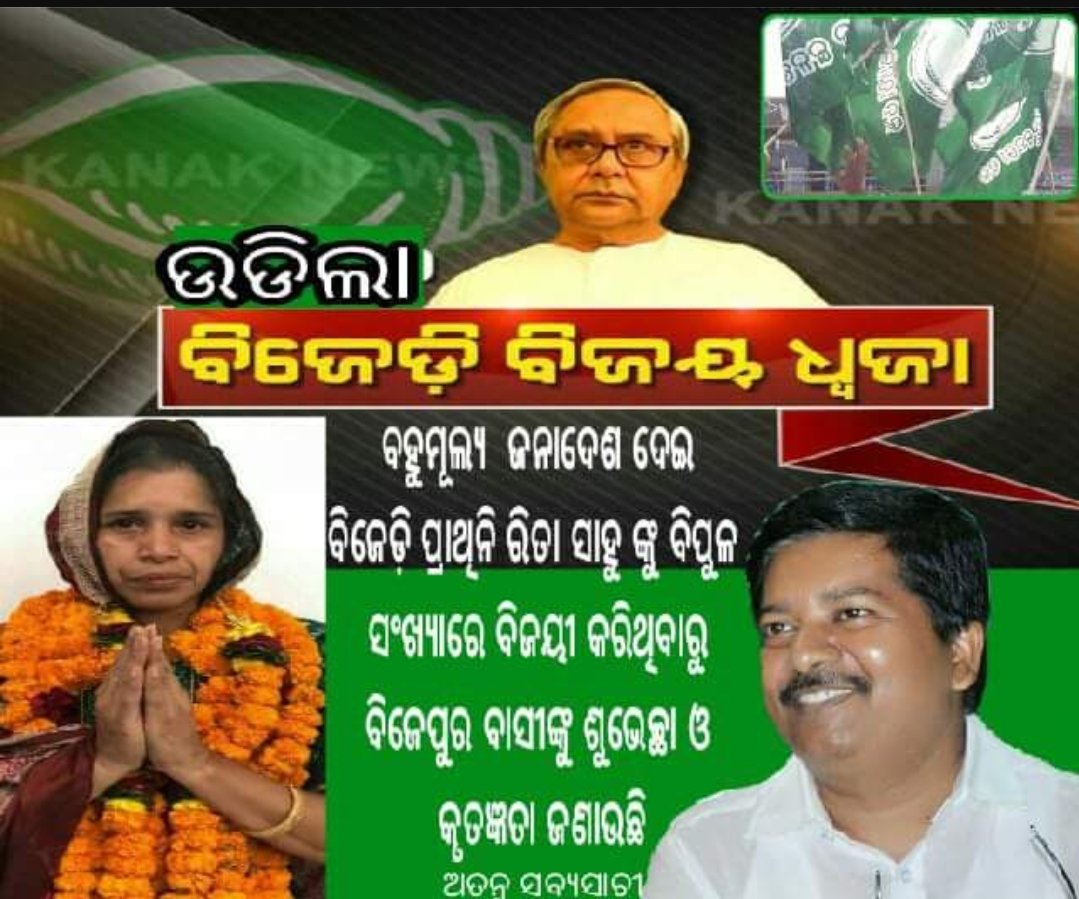 Atanu Sabyasachi Nayak tweet media