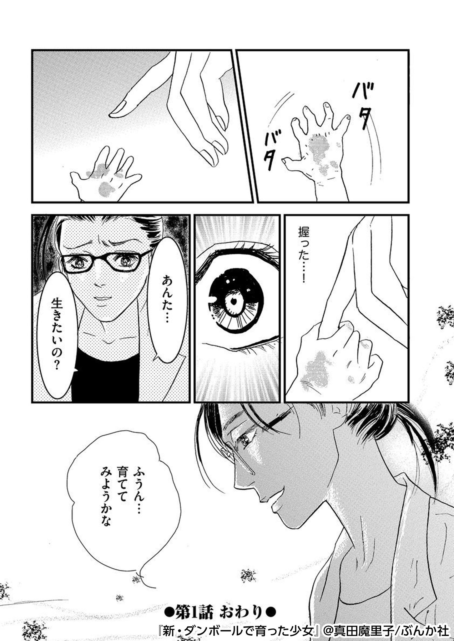 まんが王国pr 公衆トイレで10代の母に産み捨てられた 彼女 は 生死もわからぬままダンボールに閉じ込められ 宅配便で謎の場所に送られてしまう 彼女 は生きていくことはできるのか T Co Nntpsalc5p まんが王国pr 公衆トイレで10代の母に産み捨てられた 彼女 は 生死もわからぬままダンボールに閉じ込められ 宅配便で謎の場所に送られてしまう 彼女 は生きていくことはできるのか T Co Nntpsalc5p
