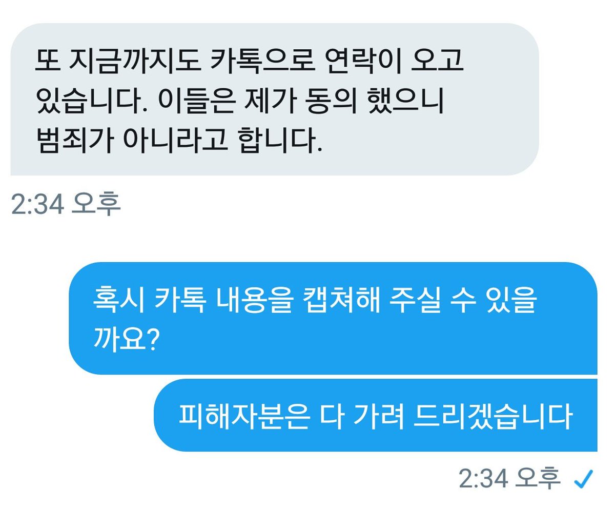 snsgo05's tweet photo. 또 다른 피해자 분의 증언 이십니다14살 아이에게 조건만남을 요구하고 돈을 안내고 폭행까지 하는 일이 있었으며

대다수가 성인이고 그중에는 유부남도 있었다 합니다 피해자들은 지금도 인권유린 상황 노출되어 있습니다

타래로 이어 집니다 2차가해 주의해 주세요 피해자들과  연대 합니다 https://t.co/AHORXeAGvM