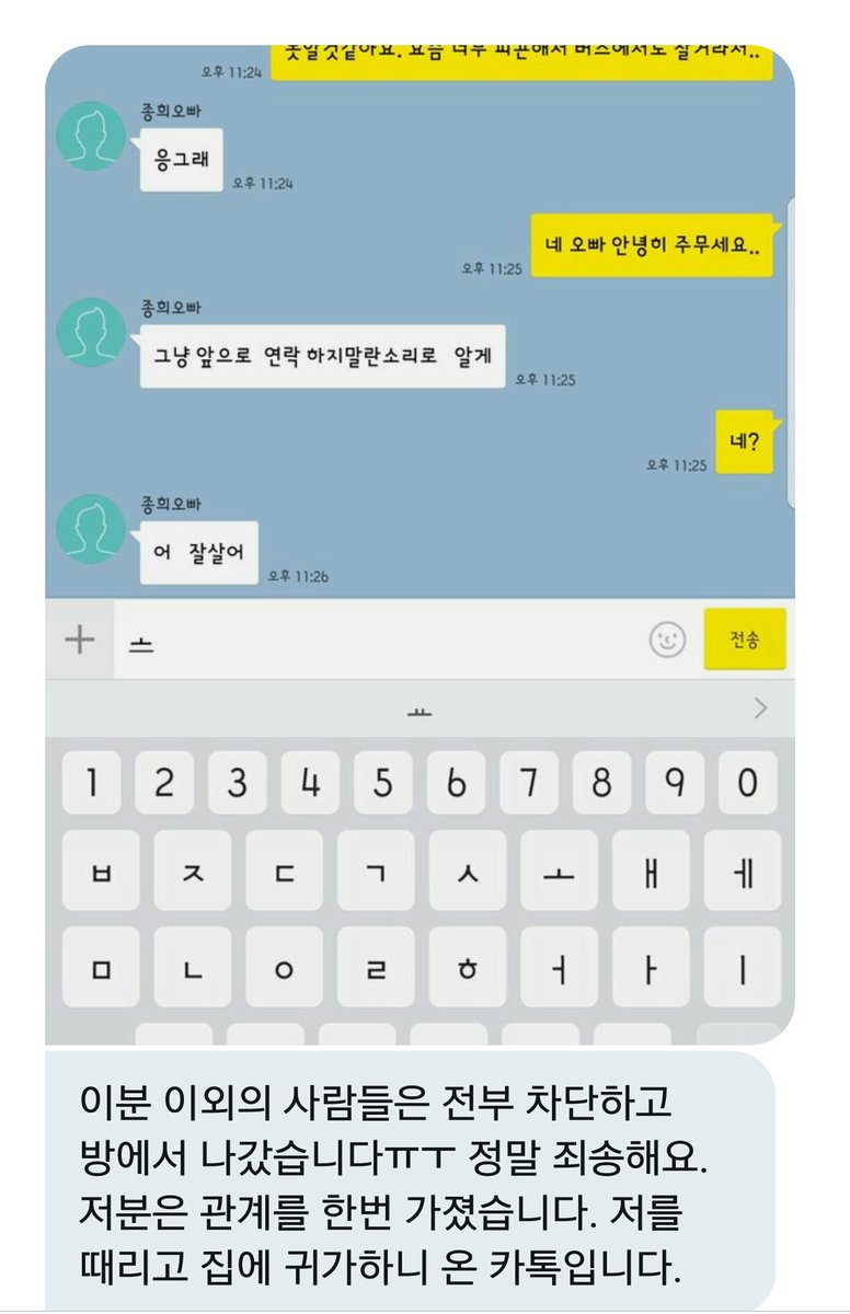 snsgo05's tweet photo. 또 다른 피해자 분의 증언 이십니다14살 아이에게 조건만남을 요구하고 돈을 안내고 폭행까지 하는 일이 있었으며

대다수가 성인이고 그중에는 유부남도 있었다 합니다 피해자들은 지금도 인권유린 상황 노출되어 있습니다

타래로 이어 집니다 2차가해 주의해 주세요 피해자들과  연대 합니다 https://t.co/AHORXeAGvM