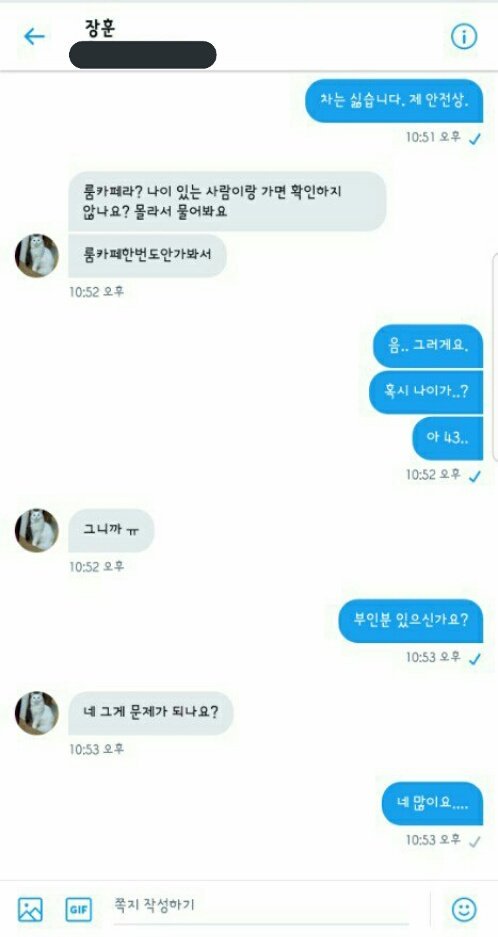 snsgo05's tweet photo. 피해자 분이 주신 카톡 캡쳐 본 입니다 https://t.co/ZCcwIQFgsq