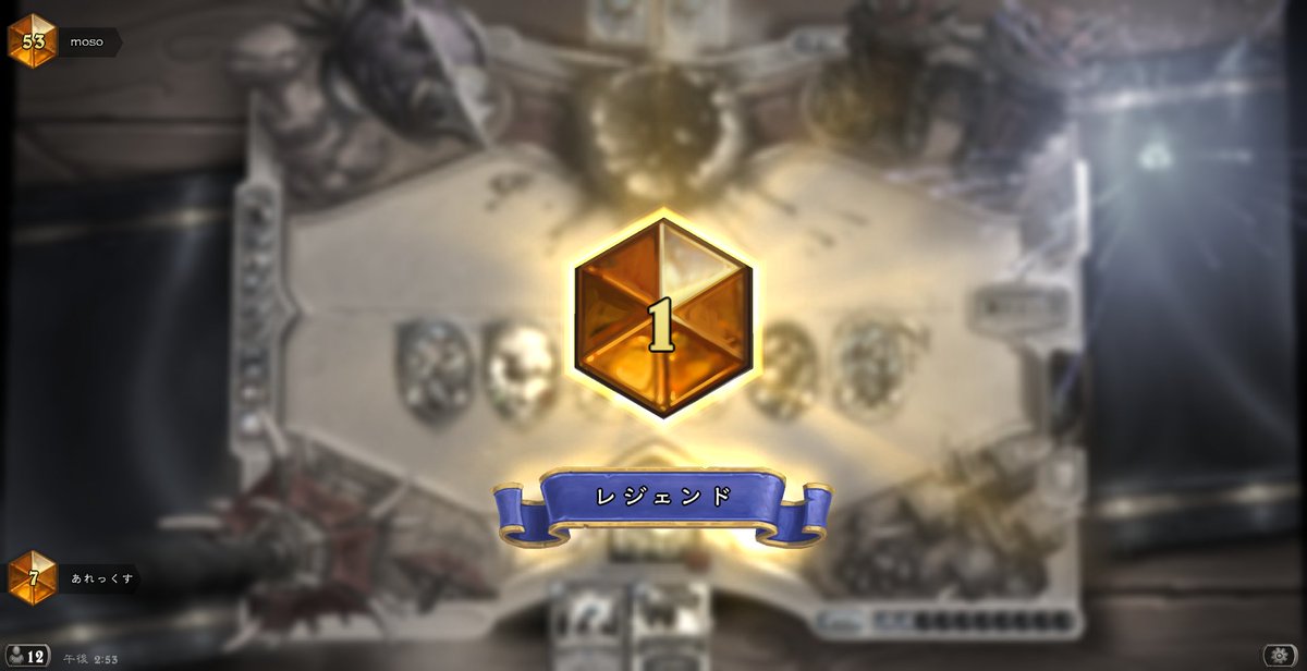 順位変動の激しすぎる魔境にきてしまったらしい