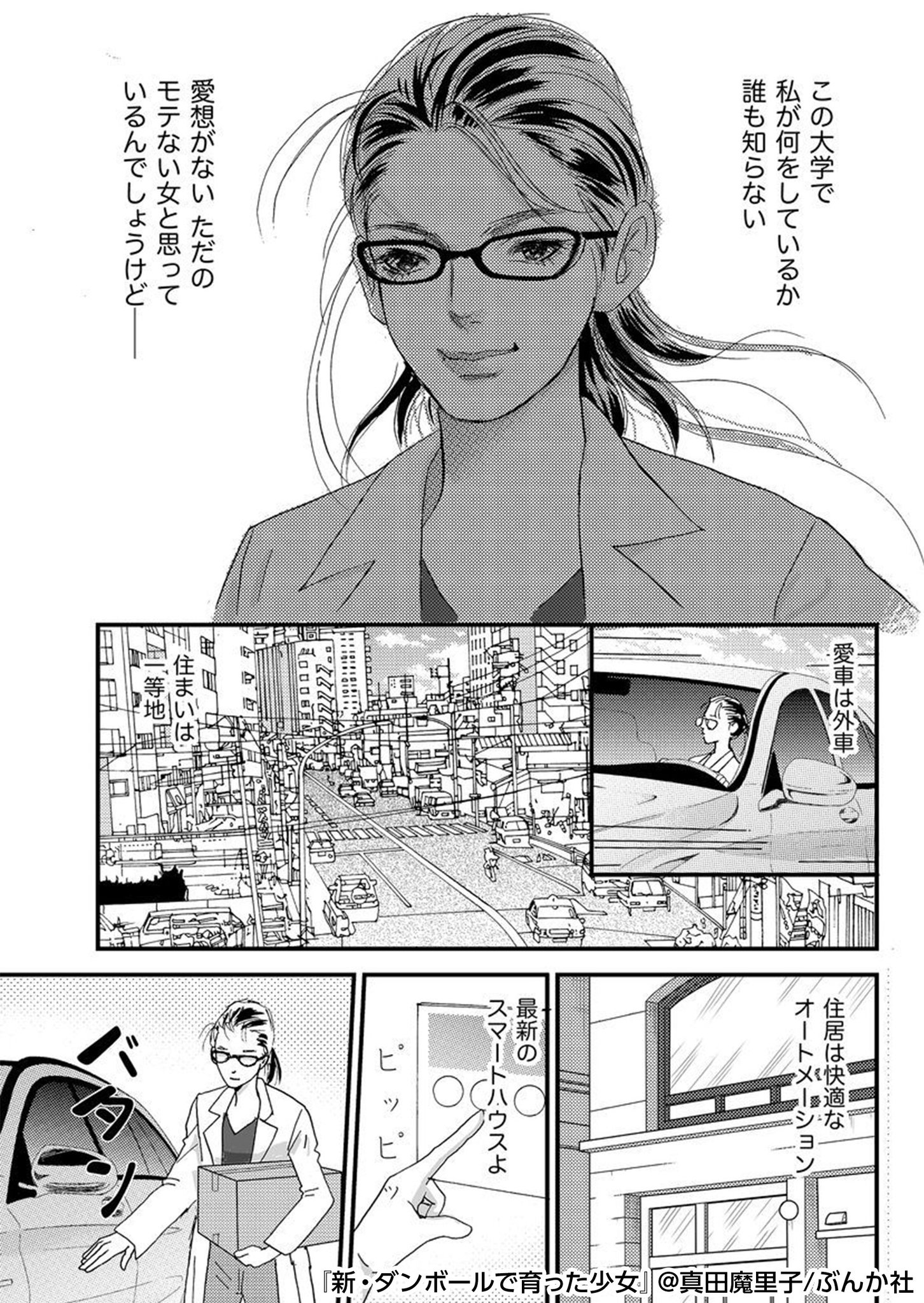 まんが王国pr 公衆トイレで10代の母に産み捨てられた 彼女 は 生死もわからぬままダンボールに閉じ込められ 宅配便で謎の場所に送られてしまう 彼女 は生きていくことはできるのか T Co Rovjmjxqrg まんが王国pr 公衆トイレで10代の母に産み捨てられた 彼女 は 生死もわからぬままダンボールに閉じ込められ 宅配便で謎の場所に送られてしまう 彼女 は生きていくことはできるのか T Co Rovjmjxqrg
