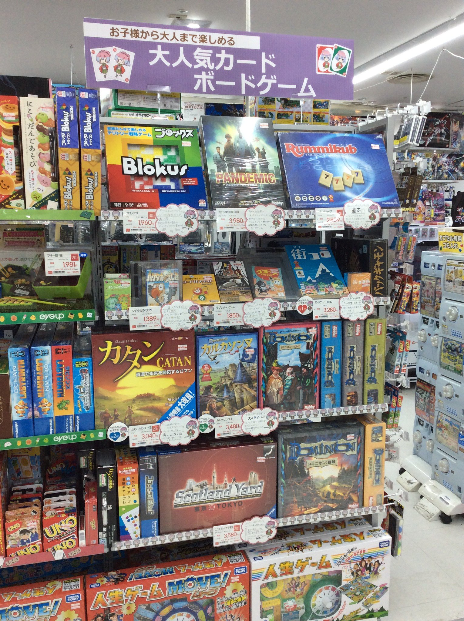 ビックカメラ相模大野駅店 W カードゲーム ボードゲーム売り場にさがみたんが増殖している件 さがみたん ビックカメラ相模大野駅店 W カードゲーム ボードゲーム売り場にさがみたんが増殖している件 さがみたん