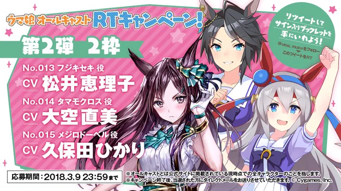 ウマ娘プロジェクト公式アカウント on X: 