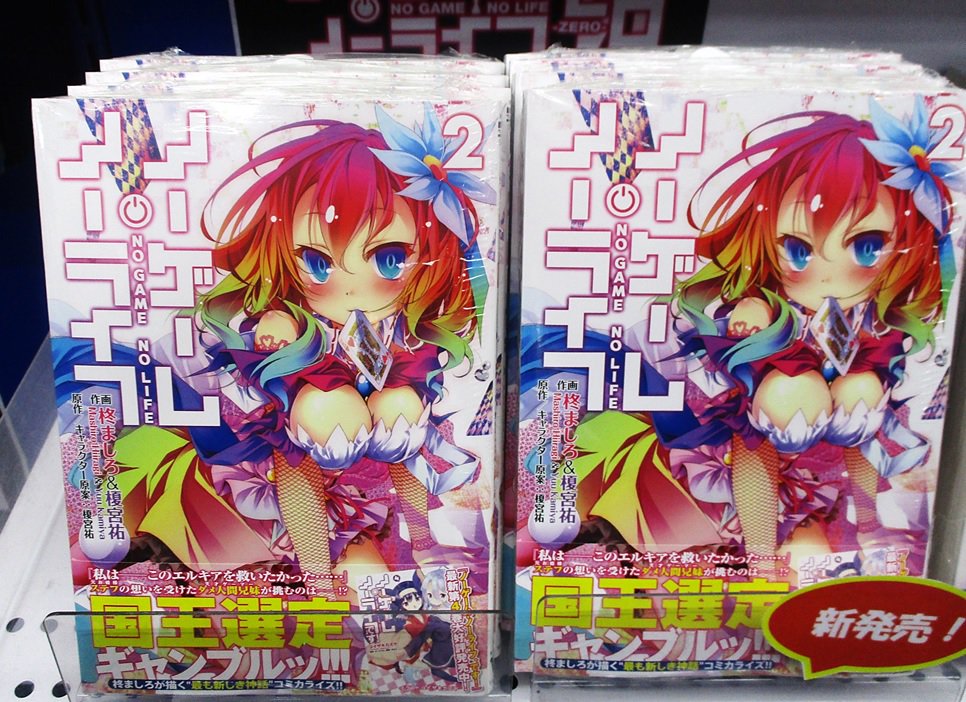 Uzivatel アニメイト秋葉原本館 Na Twitteru 書籍販売情報 映画 ノーゲーム ノーライフ ゼロ オンリーショップにてコミカライズ待望の最新刊 ノーゲーム ノーライフ 2 が大好評発売中です 限定書籍フェアも開催中です ぜひ特典いっぱいのオンリー