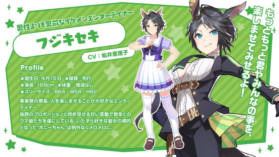 【稀少】フジキセキウマ娘馬ぬいぐるみ競馬アイドルホース AVANT松井恵理子 DXGcqF4XkAAtzTd?format=webp&