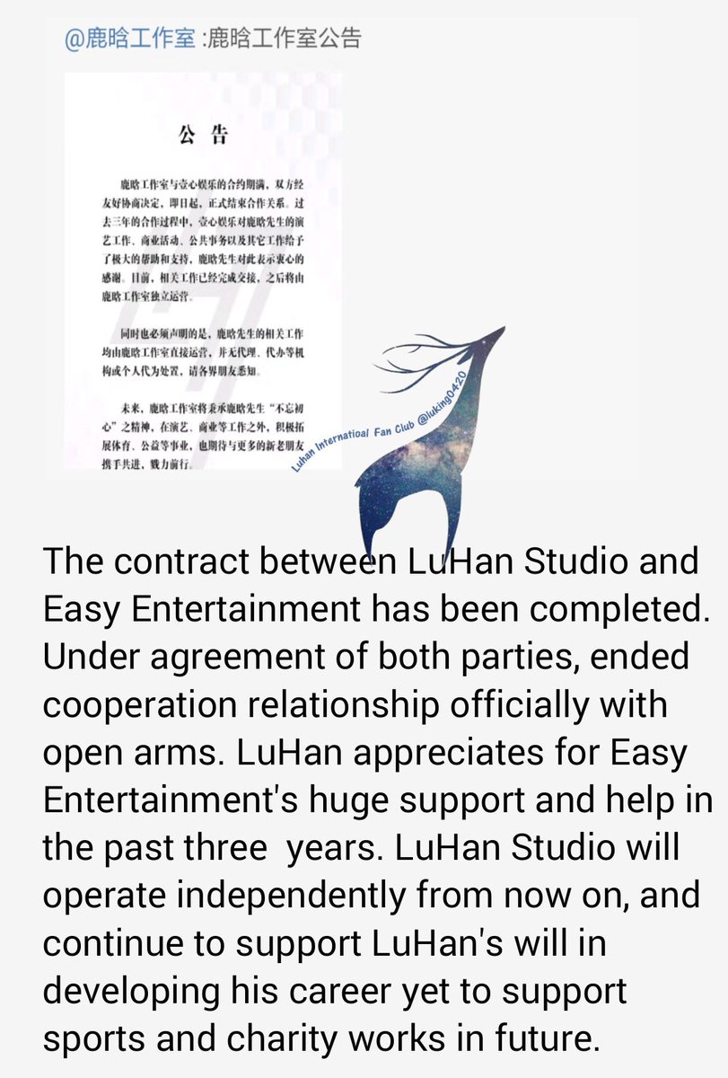 luking0420's tweet photo. [NEWS] 180228 #LuHan Studio updated announcement https://t.co/8SSZ0DOH4U