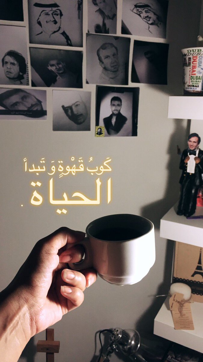 كٓوبُ قٓهْوةٍ وٓ تٓبدأ الحياة ☕️🎶
#القهوه