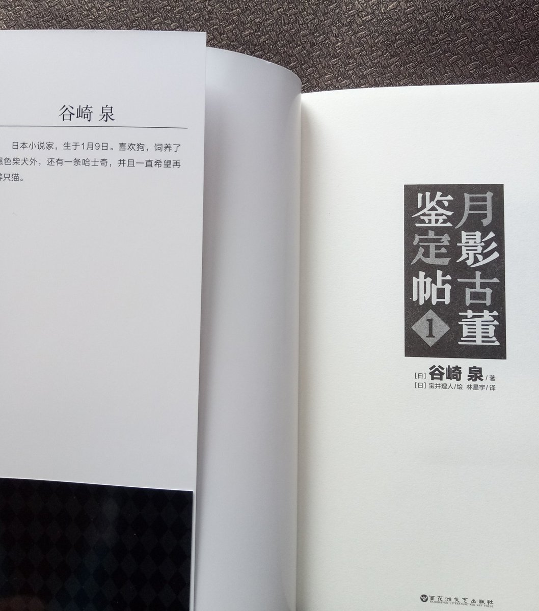 白色的萝卜 Baisedeluobo Twitter