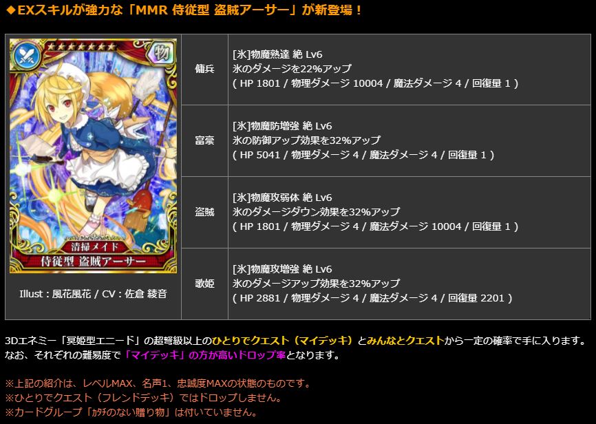 乖離性ミリオンアーサー公式運営 ストーリーイベント カタチのない贈りもの 開催 3dエネミー 冥姫型エニード 新登場 Mmrに乖離進化可能なイベント騎士や Exスキルが強力なmmr 侍従型 盗賊アーサー 再登場の召喚スフィア 聖夜 王輝戴冠 を