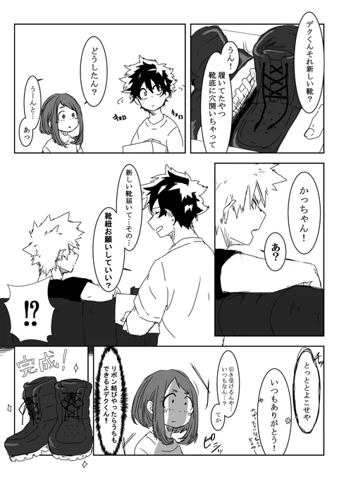 ネクタイが上手く結べないのであれば。 