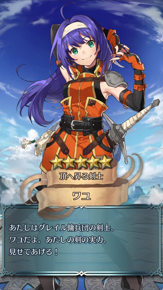Feh 伝承エフラムは引けてる 伝承英雄召喚ガチャ結果まとめ Feh 伝承エフラムは引けてる 伝承英雄召喚ガチャ結果まとめ