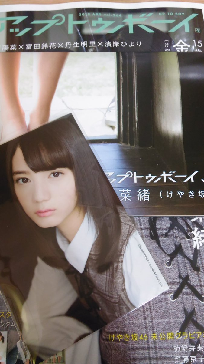 1123kae_R's tweet photo. UTB 

提供
セブンネット特典のポストカード
小坂菜緒
特典ポスター
typeA

希望
同種ポストカード
濱岸ひより
同種ポスター
typeB

リプ気軽にどうぞ！ https://t.co/hRhiEhX58l