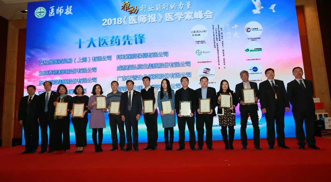 Simcere pharmaceutical Group tweet media
