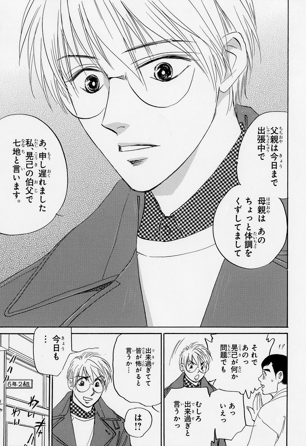 メロディ編集部 白泉社 Twitterren メロディ4月号 本日発売 樹なつみ 八雲立つ 灼 第一話掲載 500万部を超えるメガヒット作 八雲立つ の続編 待望の新連載スタートです 本日オープンの 八雲立つ 公式サイト メロディ編集部 白泉社 Twitterren メロディ4月号 本日発売 樹なつみ 八雲立つ 灼 第一話掲載 500万部を超えるメガヒット作 八雲立つ の続編 待望の新連載スタートです 本日オープンの 八雲立つ 公式サイト