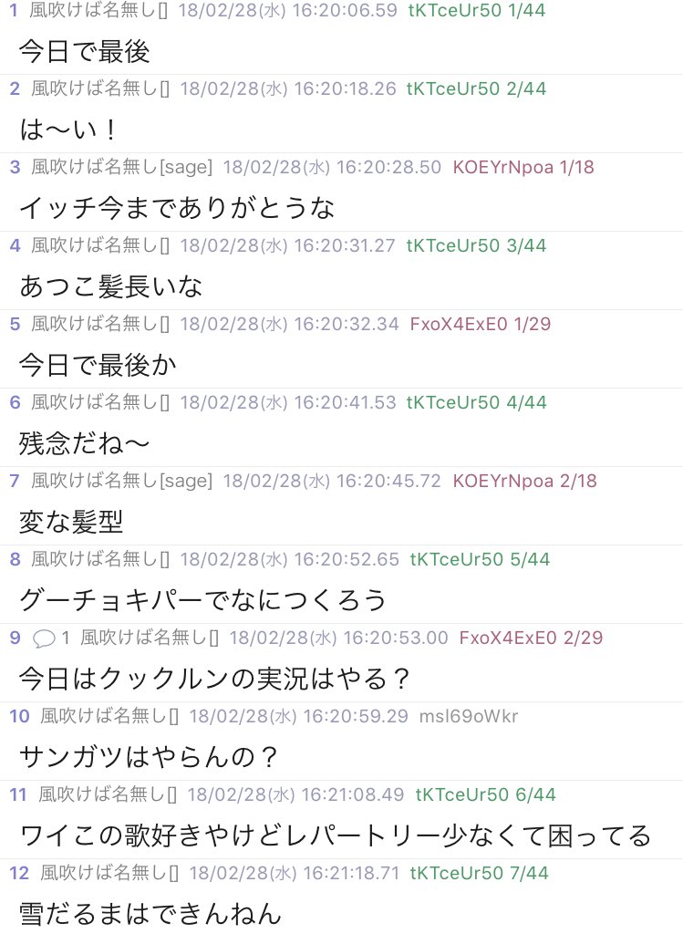 なんj迷言bot Eテレ おかあさんといっしょ実況 2月28日水曜日 おかいつ T Co Xaw2xz23ym