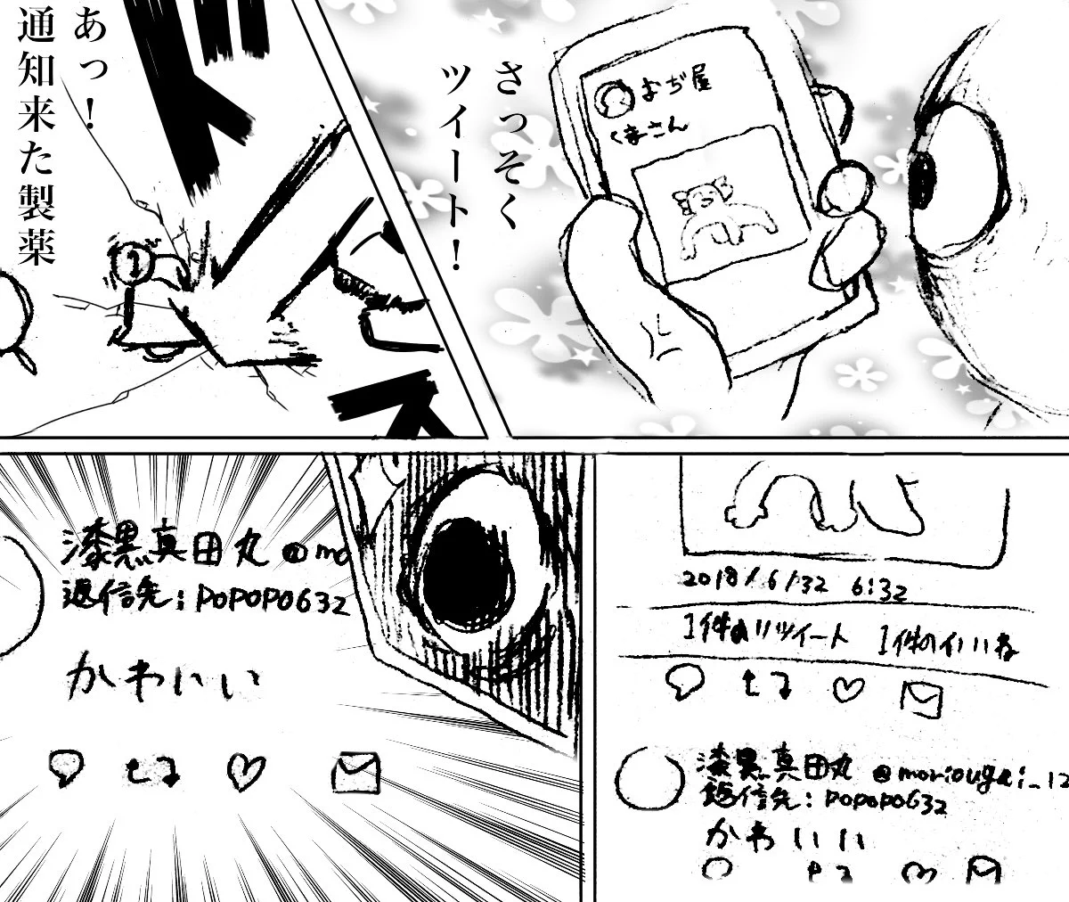 絵描きにとってのモチベーションは？Twitterでリプをもらうことかもｗｗｗ