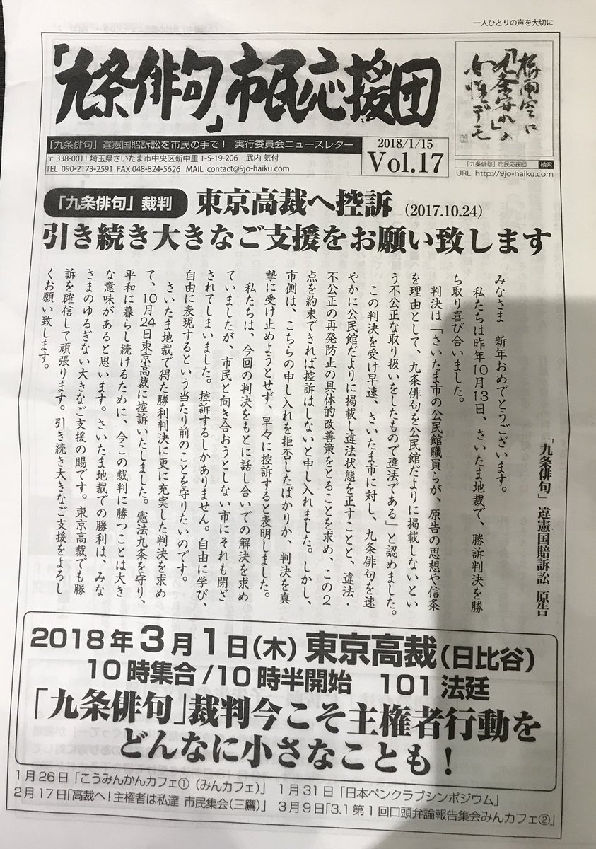 九条俳句 Twitter Search Twitter