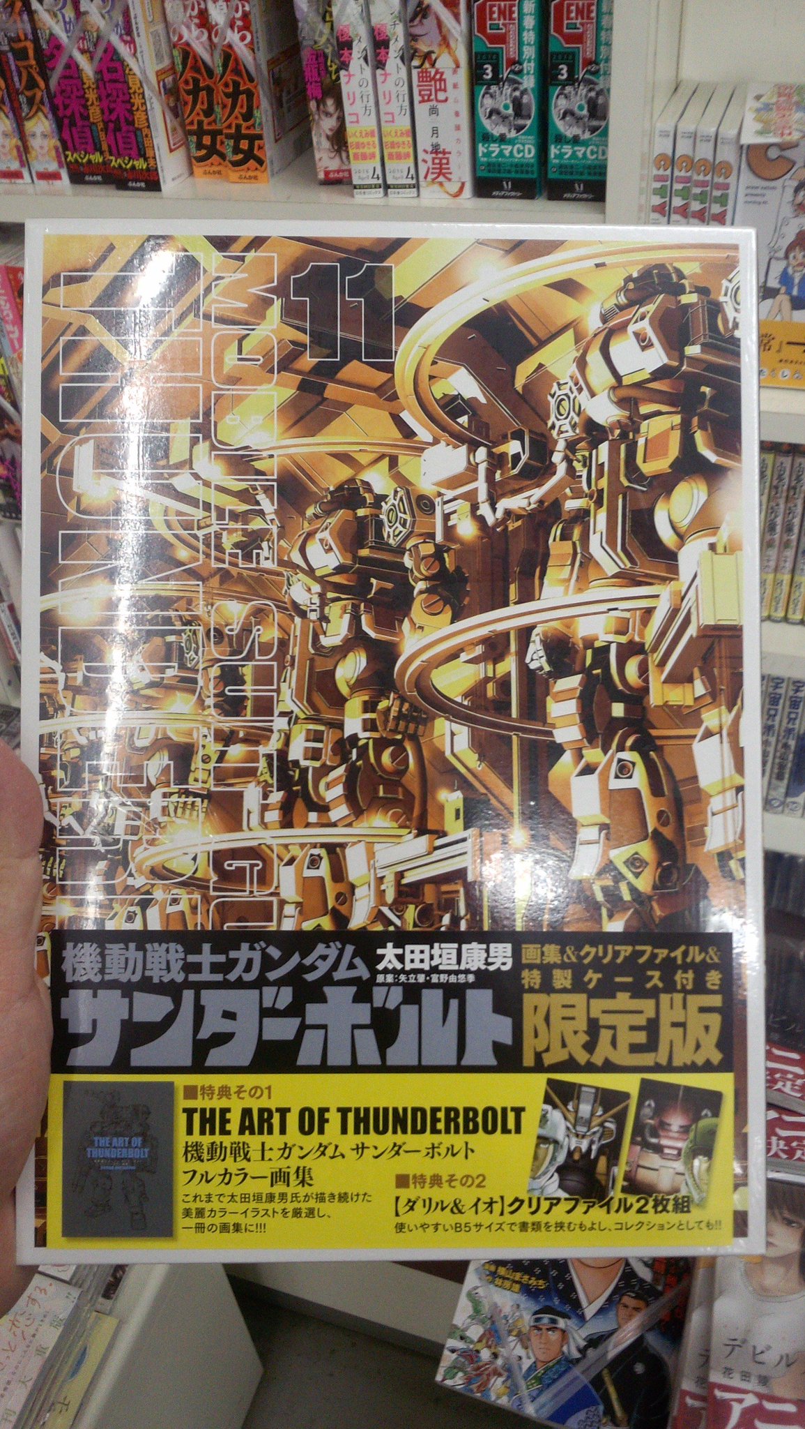 オリオン書房 エミオ秋津店 太田垣靖男先生の 機動戦士ガンダムサンダーボルト 最新刊の11巻が本日発売になりました フルカラー画集が付いた限定版も同時発売 限定版は残り僅かになっています 気になる方は お早めにどうぞ オリオン書房 エミオ秋津店 太田垣靖男先生の 機動戦士ガンダムサンダーボルト 最新刊の11巻が本日発売になりました フルカラー画集が付いた限定版も同時発売 限定版は残り僅かになっています 気になる方は お早めにどうぞ