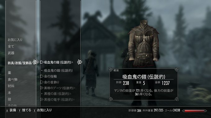 スカイリム スイッチ版 序盤からできるお金稼ぎの方法とは