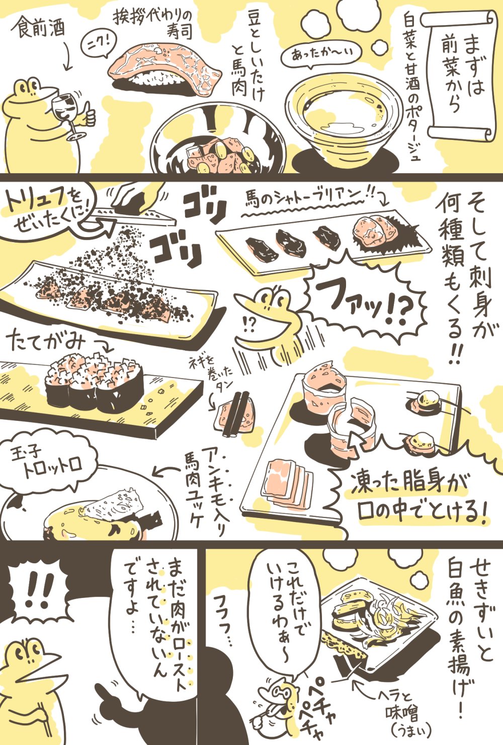 ゆかい食堂 Twitter Search Twitter