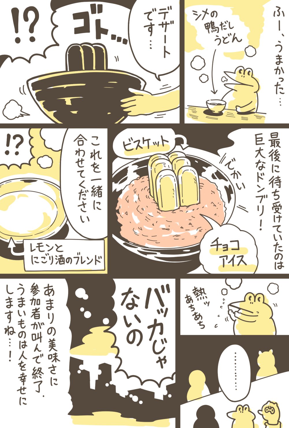 ゆかい食堂 Twitter Search Twitter