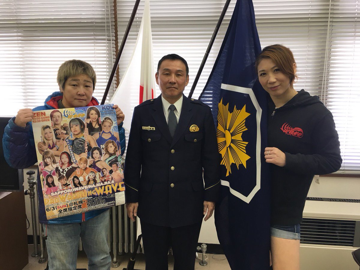 桜花由美 Yumi Ohka Twitterissa 今日は北海道警察学校の斎藤学校長に表敬訪問して参りました 柔道場や剣道場を見学させて頂いたり 色んなお話を聞かせて頂きました めちゃくちゃ勉強になりました 初めて警察学校に入って感動したし 新米警察官の方々を見て