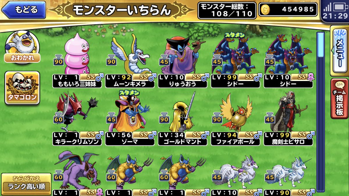 O Xrhsths Hi Sto Twitter のんびりやってる割にはいいキャラ揃ってきたのかもしれない けど育成が追いつかない ドコパレ どこでもモンスターパレード ドラクエ O Xrhsths Hi Sto Twitter のんびりやってる割にはいいキャラ揃ってきたのかもしれない けど育成が追いつかない ドコパレ どこでもモンスターパレード ドラクエ