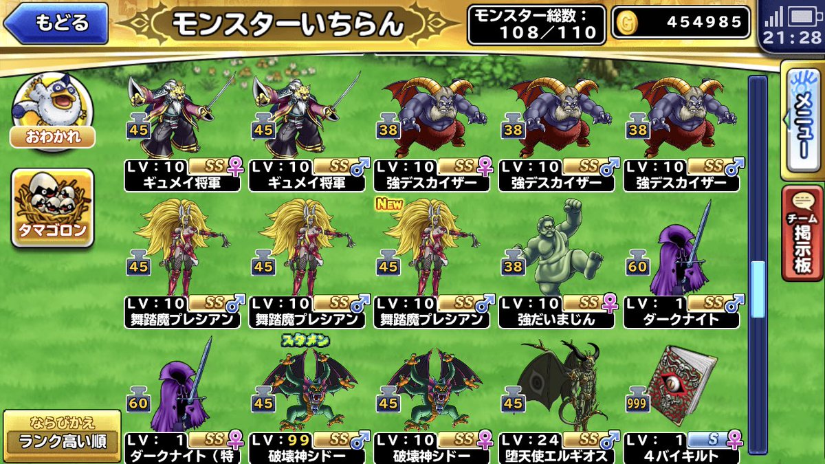 O Xrhsths Hi Sto Twitter のんびりやってる割にはいいキャラ揃ってきたのかもしれない けど育成が追いつかない ドコパレ どこでもモンスターパレード ドラクエ O Xrhsths Hi Sto Twitter のんびりやってる割にはいいキャラ揃ってきたのかもしれない けど育成が追いつかない ドコパレ どこでもモンスターパレード ドラクエ