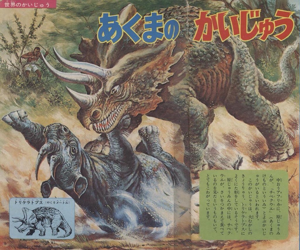 UMA(未知動物) 青空 on X: