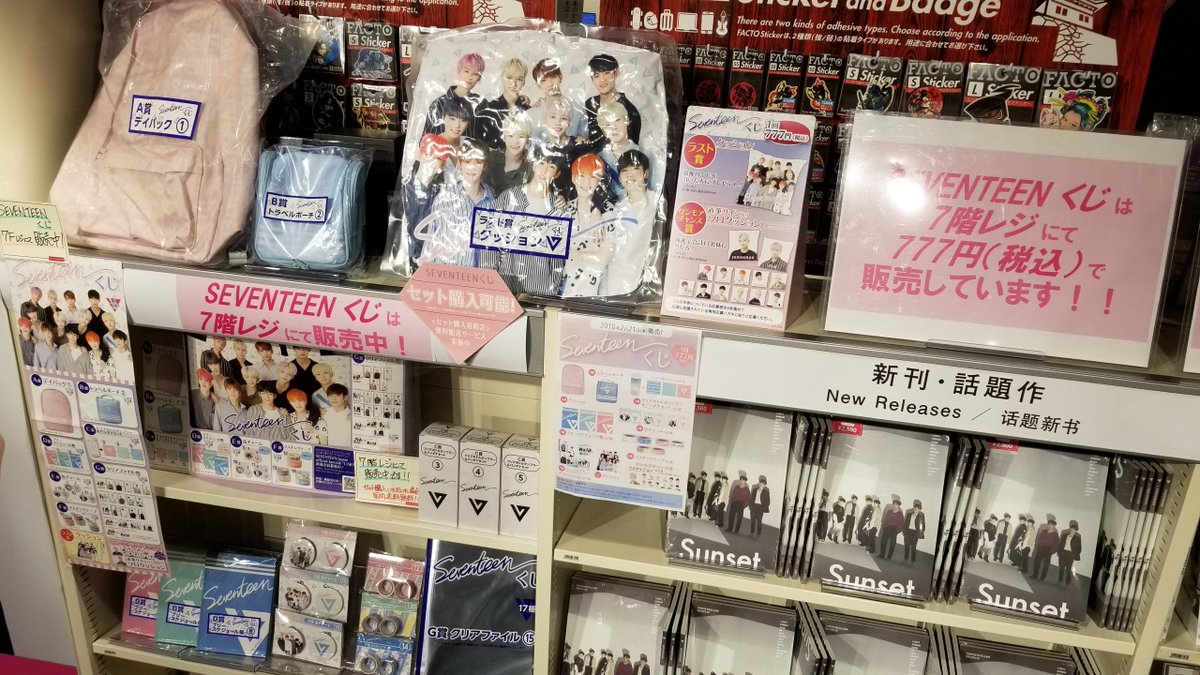 SEVENTEEN】大阪城ホール公演いかがでしたか？まもなく「HMV