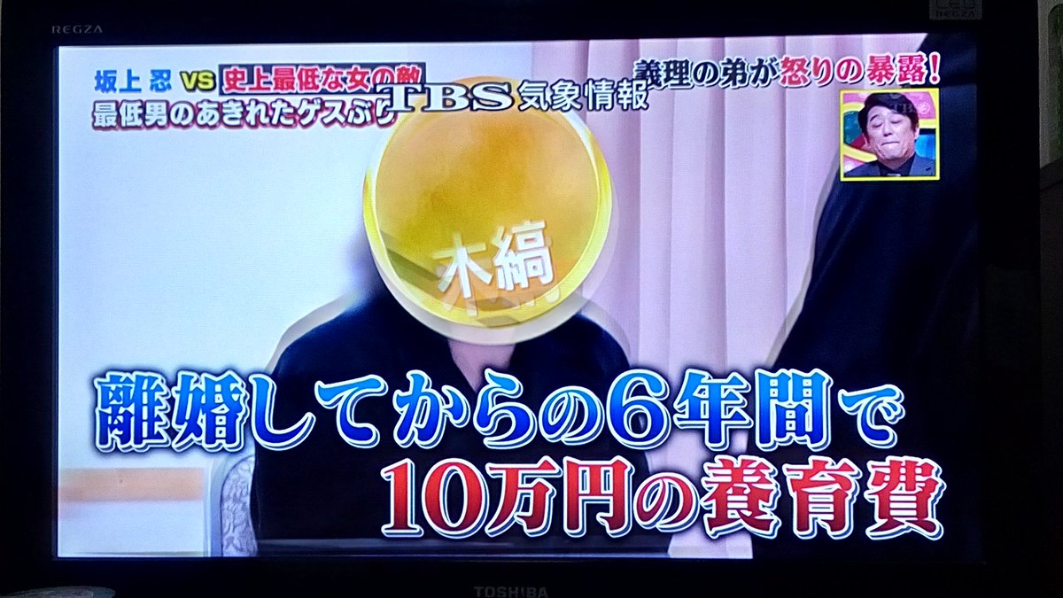 Rizu Twitter પર 一人目の奥さんには子供が三人もいるのに6年間で10万で 二人目の奥さんには全財産出させて 子供二人も堕ろさせて その後すぐに別れて で今は結婚して払わせたお金で生活してマジでクソ野郎 追跡バスターズ