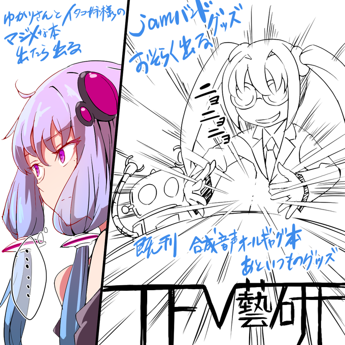 声月とマキマキファンクラブに申込しました。 