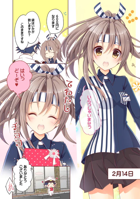 瑞鳳のいるコンビニ。その2:
差分で作ったおまけです。大きい画像はこちら #pixiv https://t.co/97n79cIy4c 