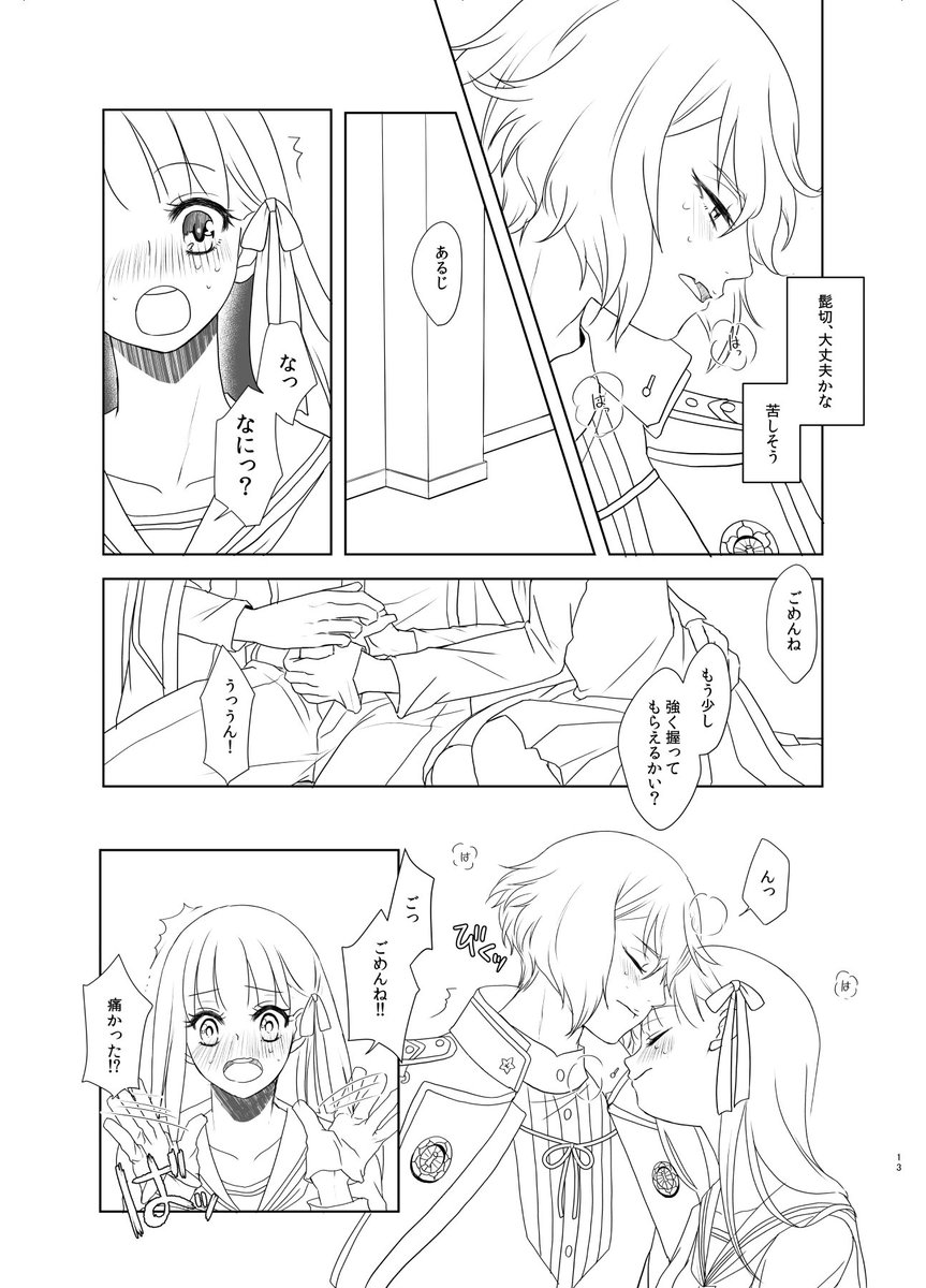 【R15くらい】春コミ出られない部屋髭さに本進捗。進捗君は犠牲になったのだ・・・。
でも審神者→髭編は精神的には攻めなんだけど、エロ可愛い兄者がたくさん描けて楽しいです。
四枚目はただの可愛く描けたのでママ見てアピールです(笑 