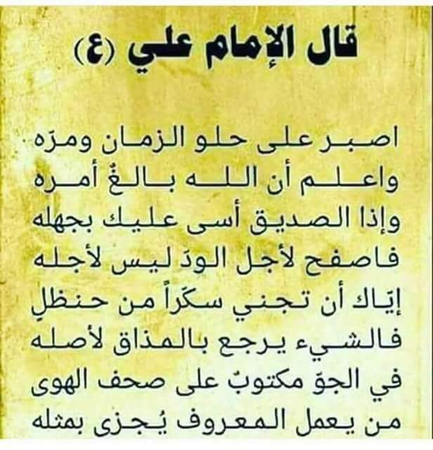 سلام  عليك امير المؤمنين