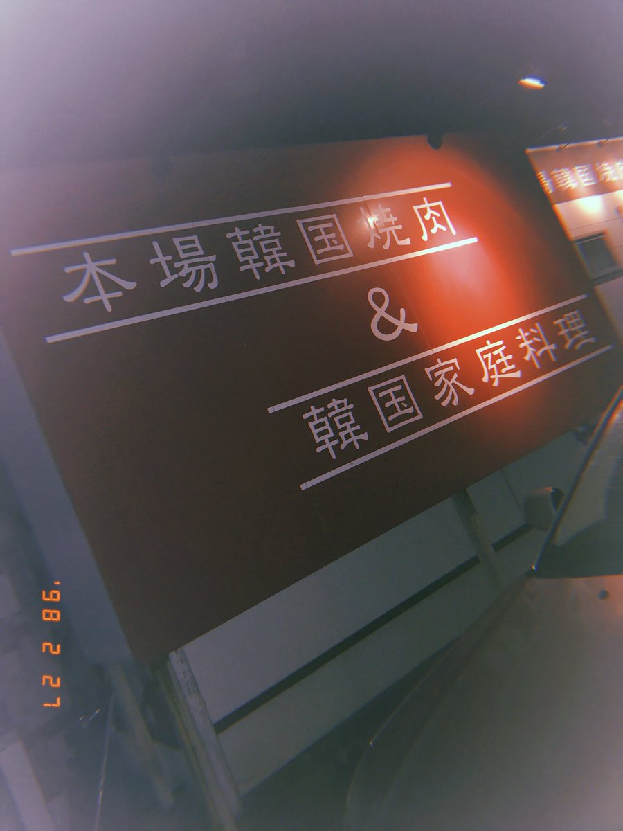 FuFunkmusic's tweet photo. ほのりんましで宋家🇰🇷

美味しかったーーいっぱい話せたし満足💭

ジュースサービスありがとうございます😊🥤

また行こう💨 https://t.co/uWaiKB2f1V