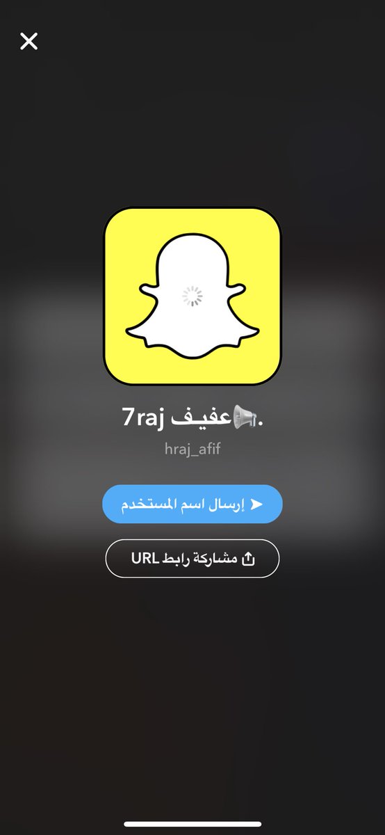 📢 حراج عفيـف الجديد بالسناب شات 📢

بعدما اكتسح التواصل الإجتماعي سرعة النشر وإشباع رغباتنا وتوصيل أفكارنا وتلبية إحتياجاتنا وتقليل التكلفة علينا أصبح التواصل الإجتماعي غرض للجميع ،فأحببت أن انشئ هذا الحساب لهذا الغرض.

Snap: Hraj_Afif

#عفيف