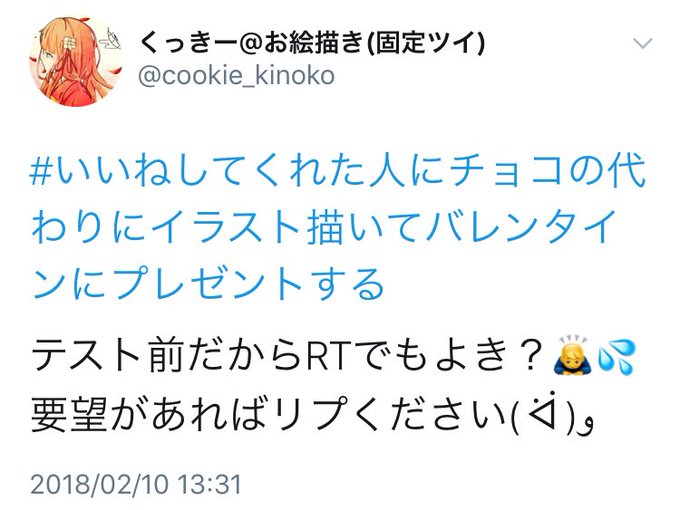 自作発言のtwitterイラスト検索結果 古い順