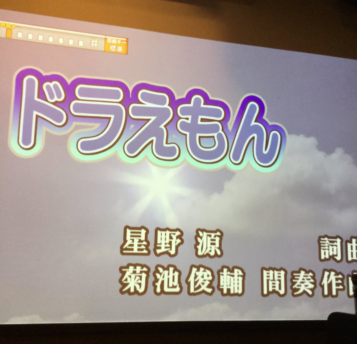 白銀 A Twitter 本日2 28より のび太の宝島 主題歌 ドラえもん と挿入歌 ここにいないあなたへ がカラオケ配信ということで歌ってきました 検索すると並んで表示されるので ドラえもん 内藤はるみ 劇団nlt もこれまで以上に歌われるようなるかな どど